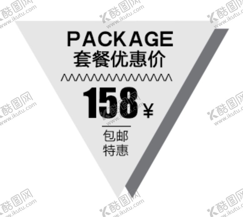 编号：88374605040320248926【酷图网】源文件下载-寒冬知