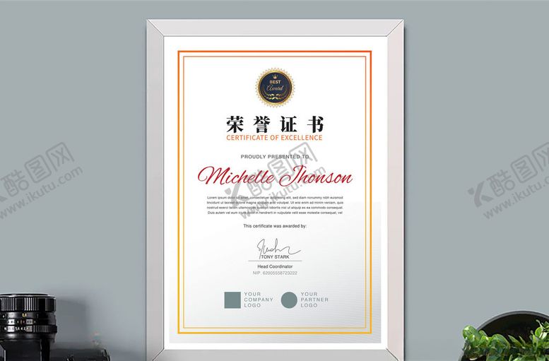 编号：51646407082330501410【酷图网】源文件下载-荣誉证书设计