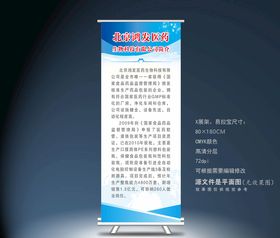 医药展架