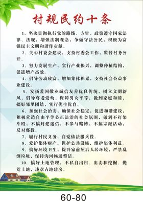 编号：49285609231742307182【酷图网】源文件下载-中国中铁铁腕治安全硬十条