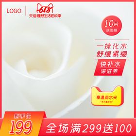 淘宝主图
