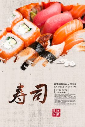寿司海报