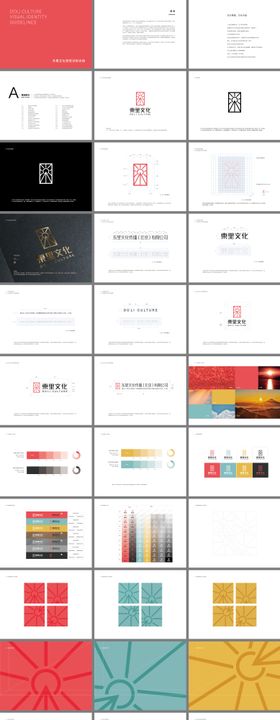文化企业VI手册设计