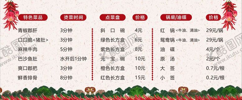 编号：43641109161544343189【酷图网】源文件下载-串串