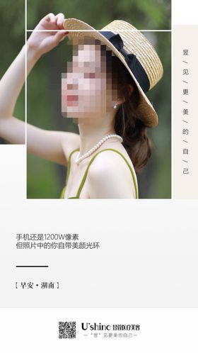 医美整形医院每日早安海报
