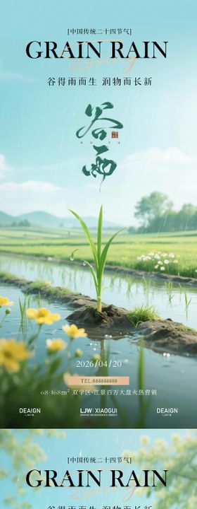芒种时节的清新田园画面