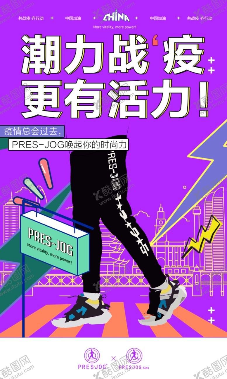 编号：14588507071906279243【酷图网】源文件下载-潮力战役更有活力