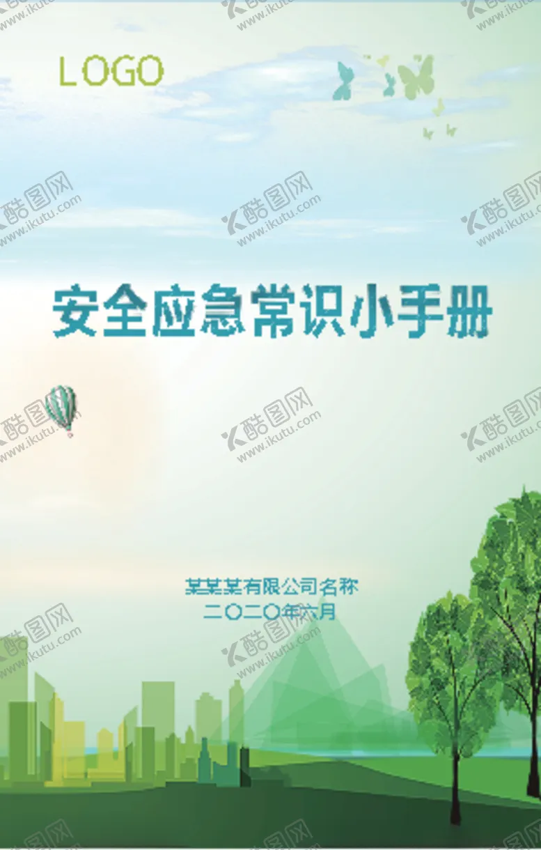 编号：90873107020627226486【酷图网】源文件下载-安全应急常识小手册