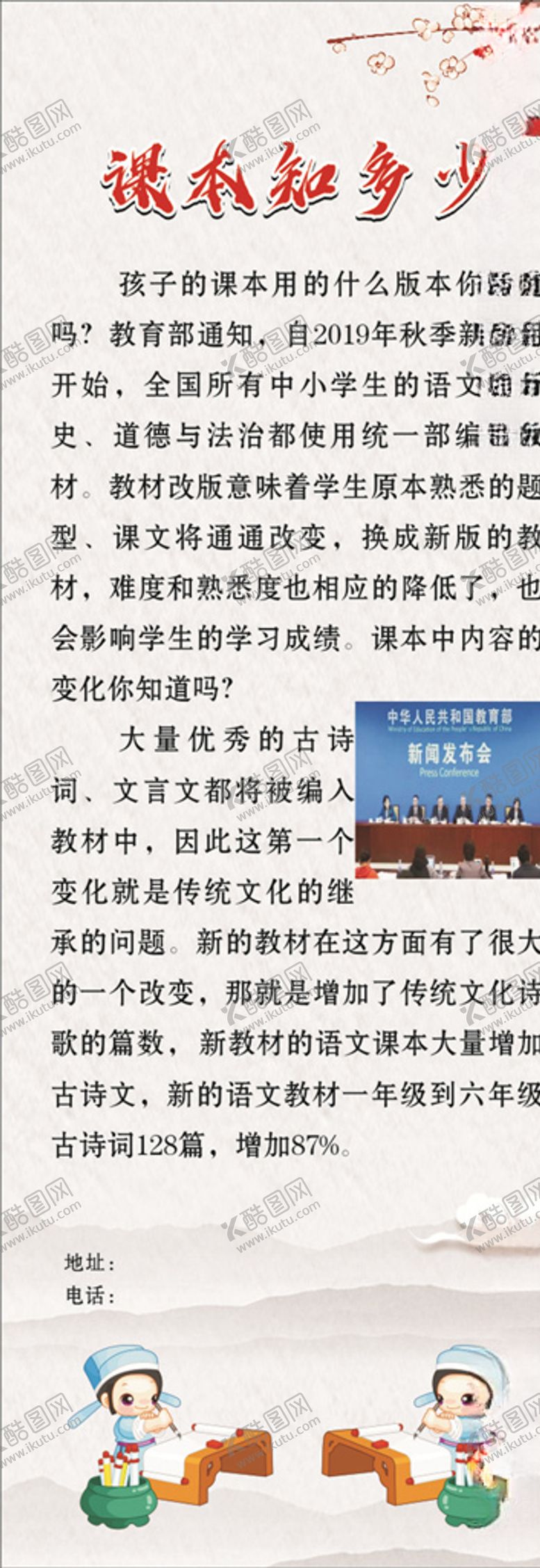 编号：98687005010456546872【酷图网】源文件下载-辅导班展架学校