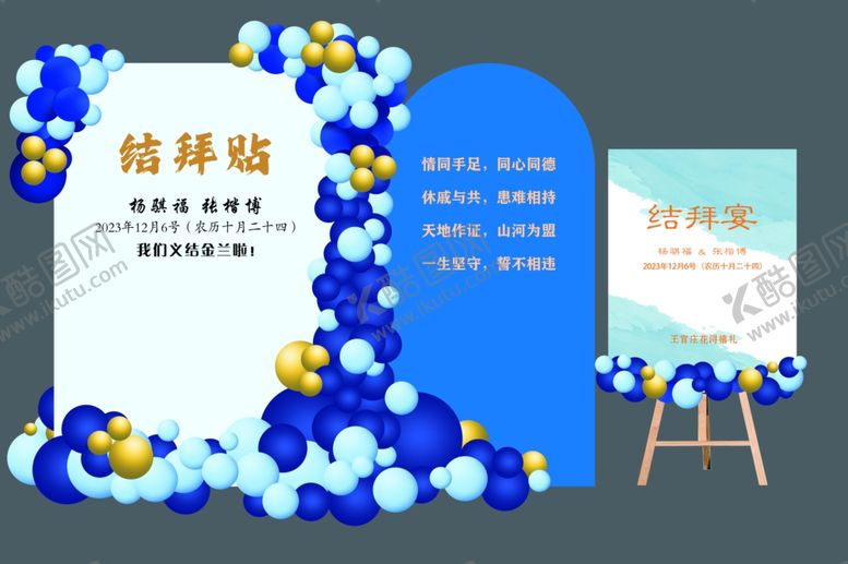 编号：94168501232217551344【酷图网】源文件下载-结拜宴场景效果图