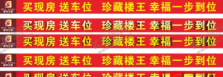 编号：14374006272306103050【酷图网】源文件下载-房地产户外广告买现房送车位
