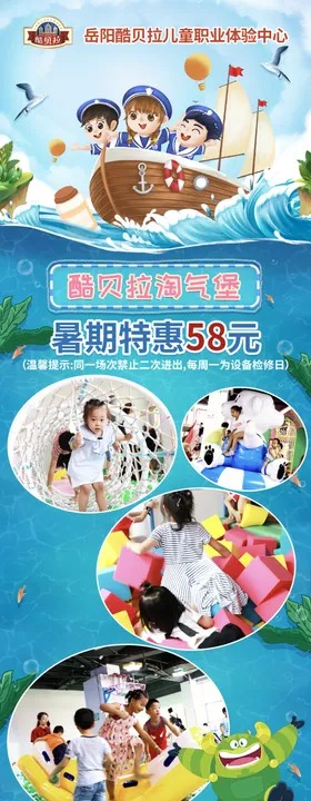 巴贝拉