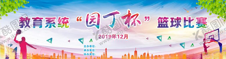 编号：17727109082300151770【酷图网】源文件下载-篮球比赛幕布