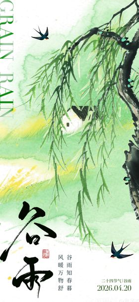 春日绿树飞鸟清新景象