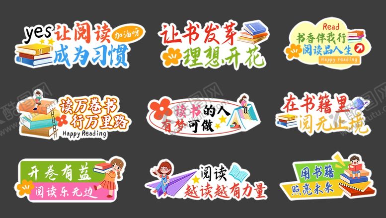 编号：66665404291824211537【酷图网】源文件下载-读书日活动