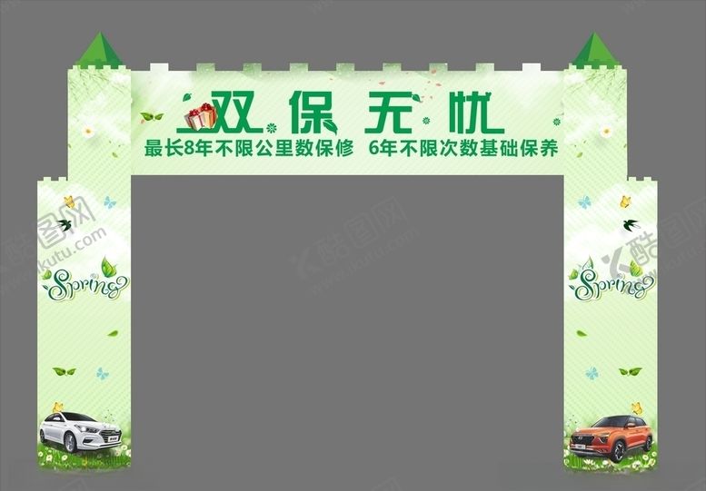 编号：61317607060958446659【酷图网】源文件下载-龙门架