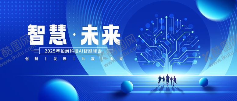 编号：45545605070956188895【酷图网】源文件下载-时尚科技背景