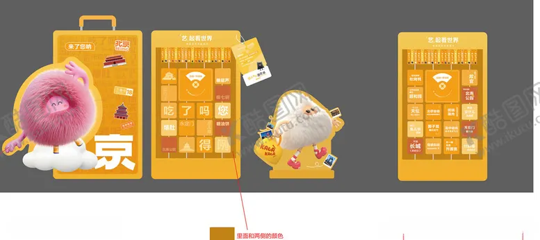 编号：57905504272057294741【酷图网】源文件下载-卡通风格路演与旅行装置