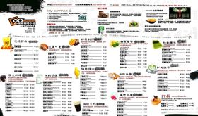 饮品菜单