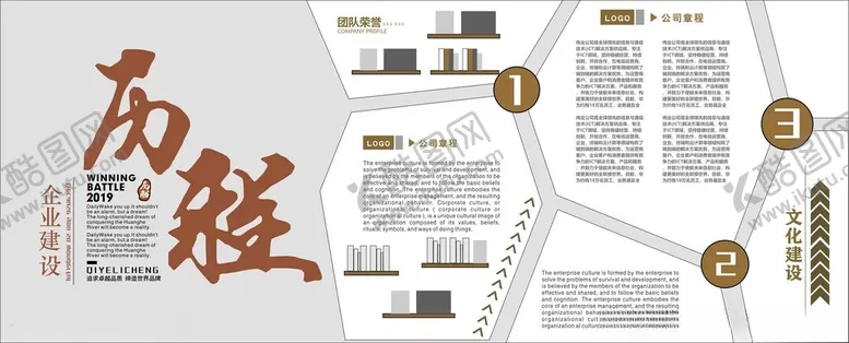 编号：26701602240711218418【酷图网】源文件下载-企业文化