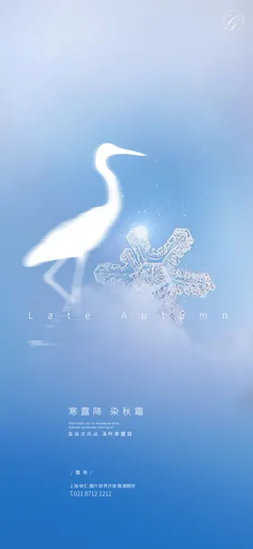 霜降白鹿系列稿