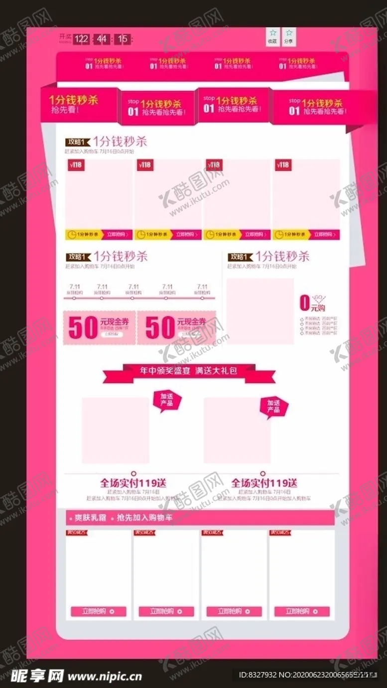 编号：64628506161027106423【酷图网】源文件下载-网页