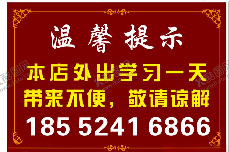 编号：80323609210639213682【酷图网】源文件下载-温馨提示