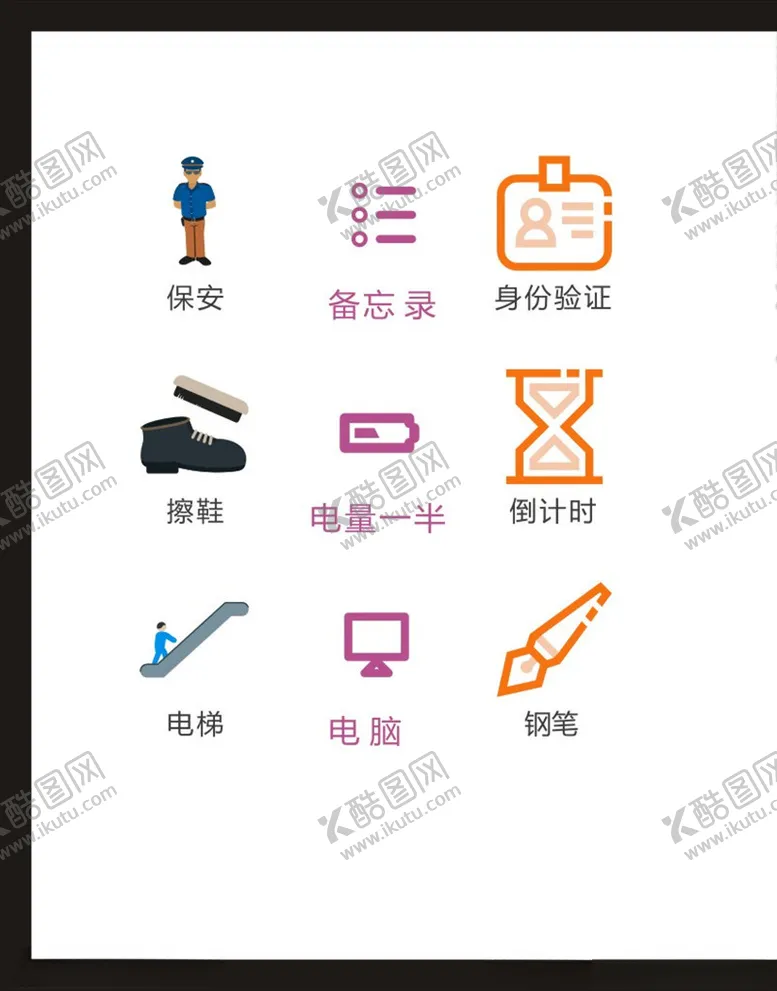 编号：89376203270120284577【酷图网】源文件下载-LOGO标识