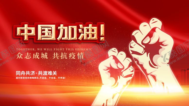 编号：80527307141214079156【酷图网】源文件下载-中国加油