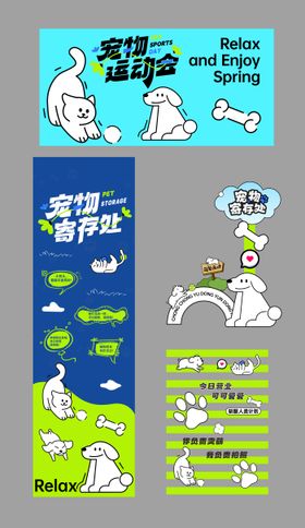 宠物打卡商场寄存活动堆头美陈