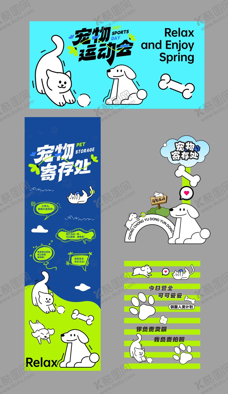 编号：84489904281838424929【酷图网】源文件下载-宠物打卡商场寄存活动堆头美陈
