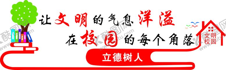 编号：20682811020113092127【酷图网】源文件下载-文明的气息