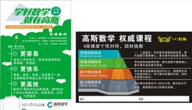 高斯数学