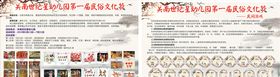 民俗文化节海报