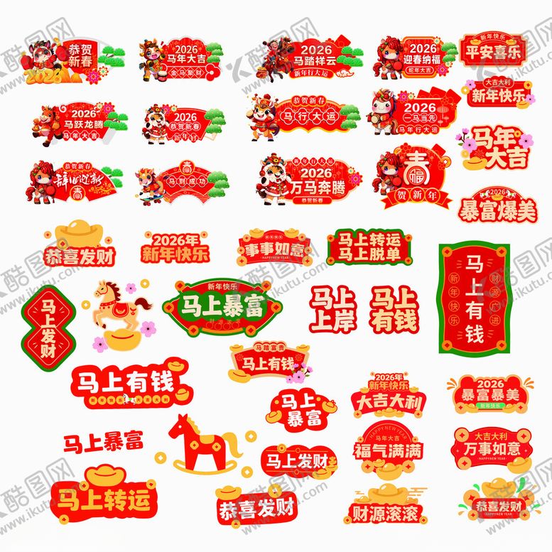 编号：71771211211550363943【酷图网】源文件下载-新年手举牌