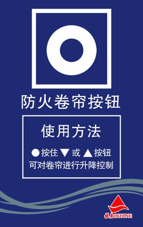 防火卷帘按键使用方法