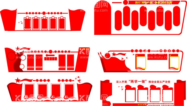 编号：26467210251726046244【酷图网】源文件下载-党建文化墙