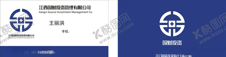 编号：24933207071844112914【酷图网】源文件下载-投资名片