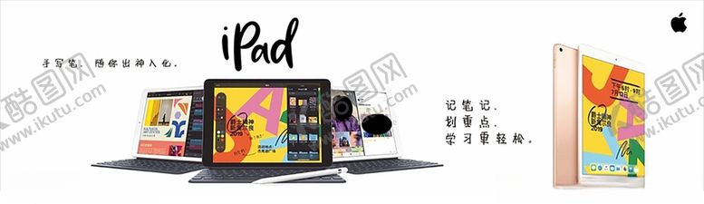 编号：81571510190921062839【酷图网】源文件下载-苹果ipad平板电脑