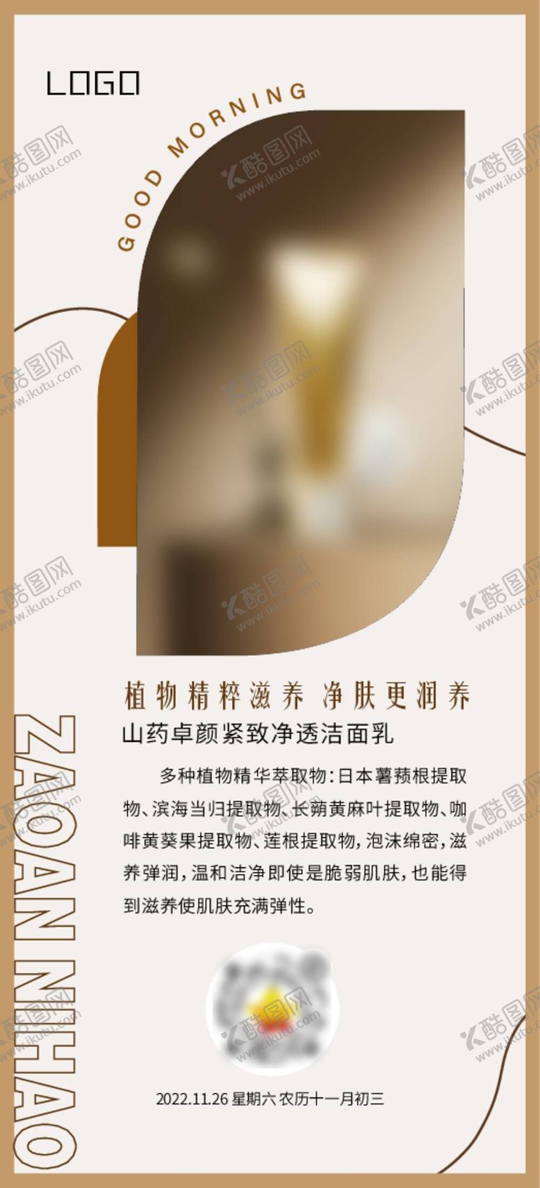 编号：86574309131141270496【酷图网】源文件下载-日历早安激励鸡汤语录海报图片
