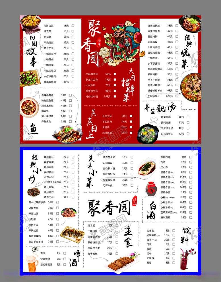 编号：50712307050935217855【酷图网】源文件下载-菜单
