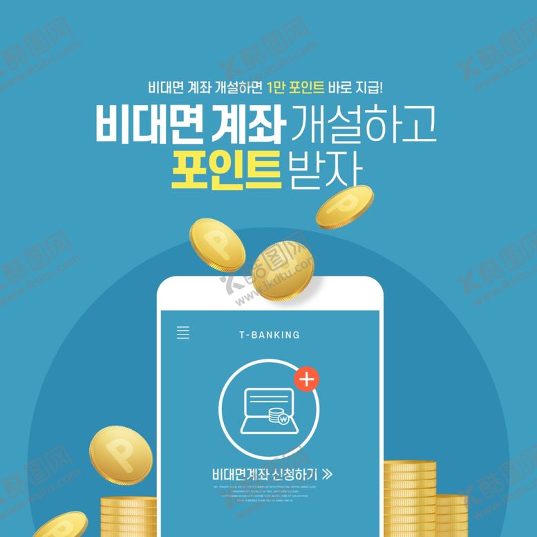 编号：67795906241030532186【酷图网】源文件下载-金币