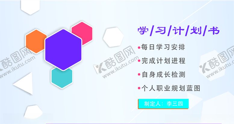 编号：76329509122026019444【酷图网】源文件下载-ppt首页