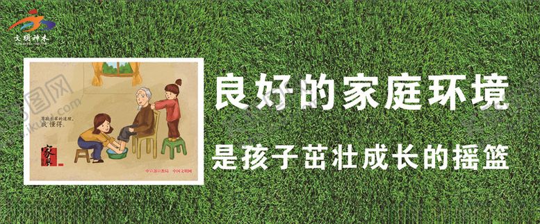 编号：21360509270805253877【酷图网】源文件下载-家风家训