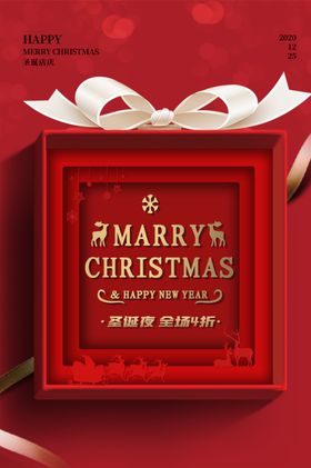 圣诞节海报元素广告首页标语