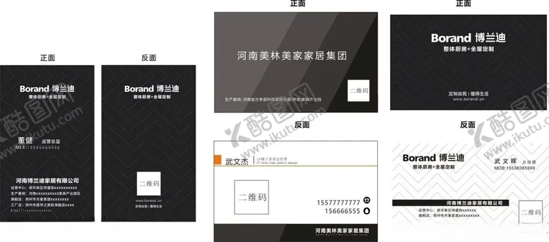 编号：34198301251310344948【酷图网】源文件下载-黑白名片