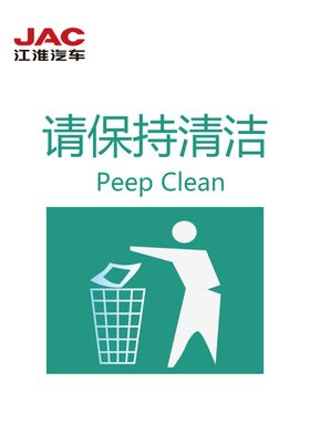 江淮汽车
