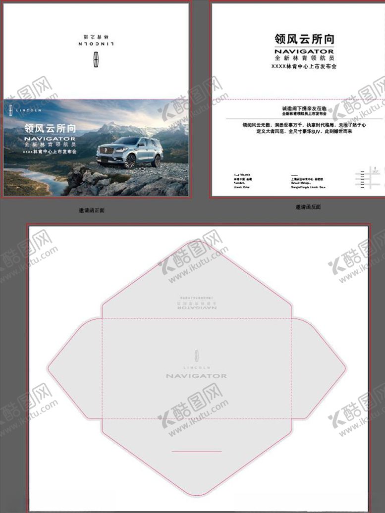 编号：88491110072354488247【酷图网】源文件下载-林肯邀请函