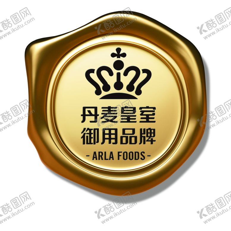 编号：62828110261918138416【酷图网】源文件下载-丹麦皇室御用品牌