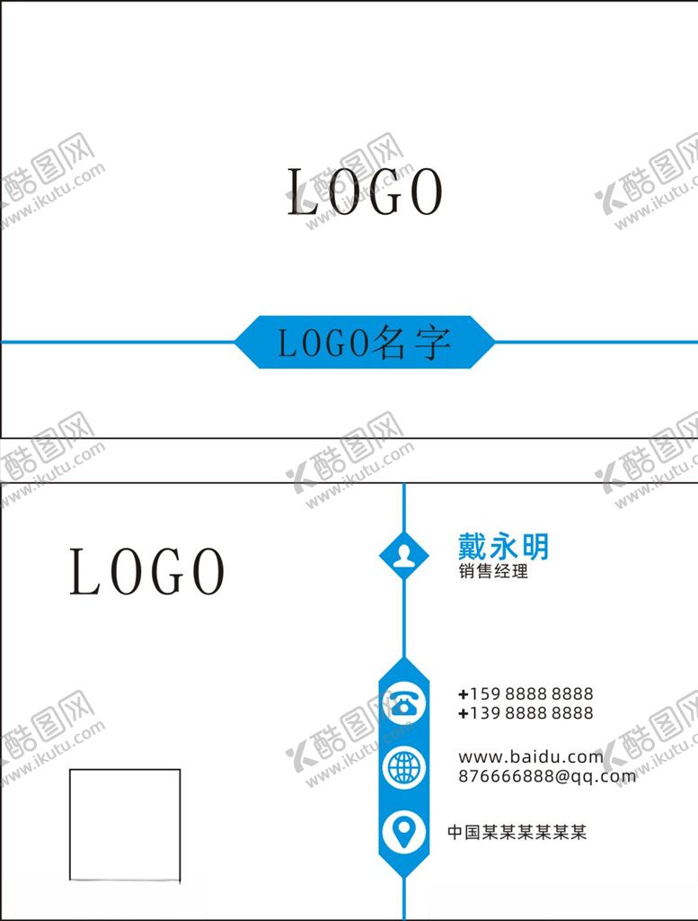 编号：59826310111454537828【酷图网】源文件下载-蓝色名片名片企业名片公司